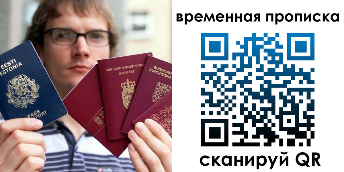 временная регистрация госуслуги в Фурманове