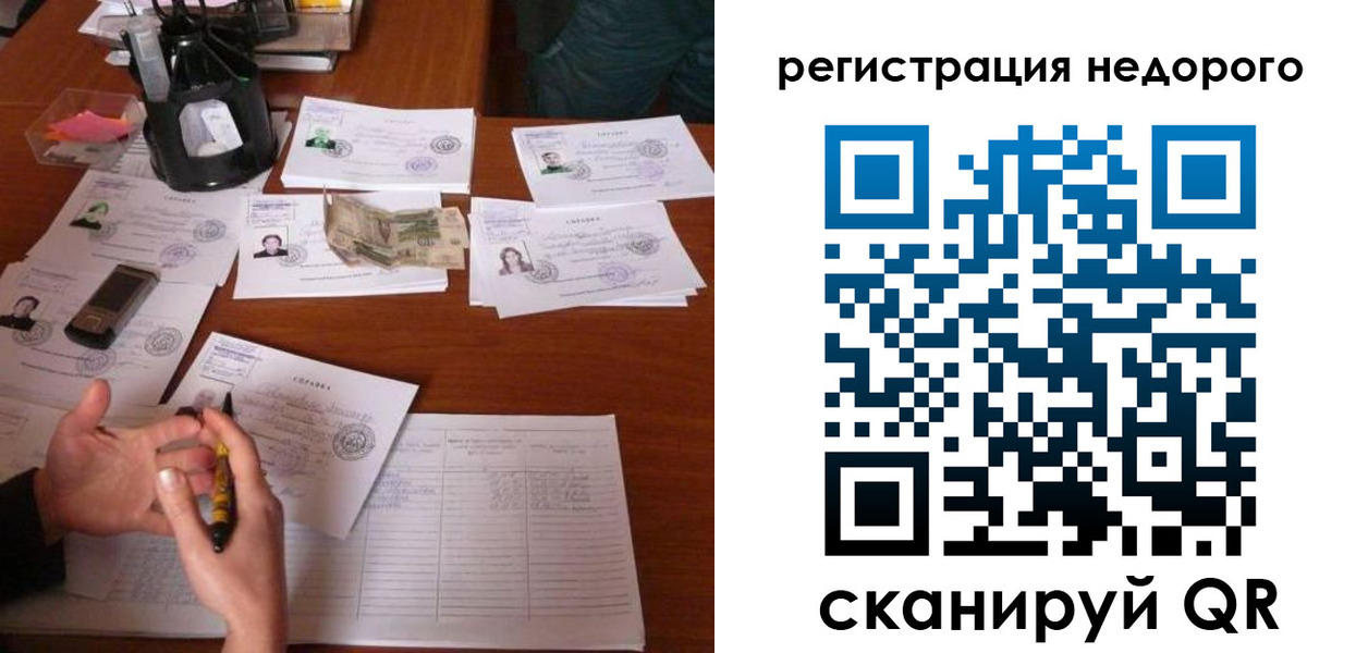 временная регистрация адрес в Фурманове