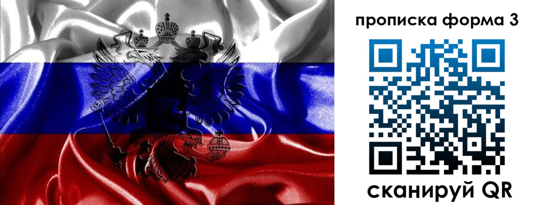прописка для работы в Фурманове