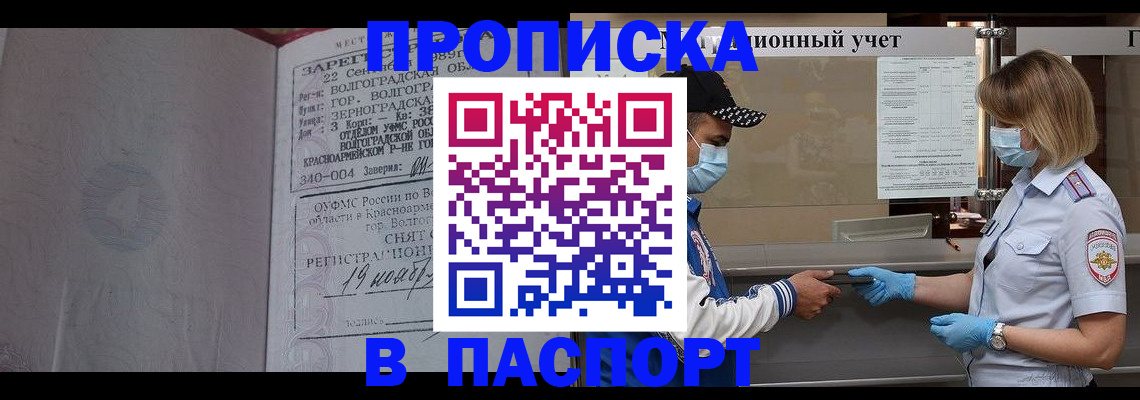 миграционный учет в Фурманове