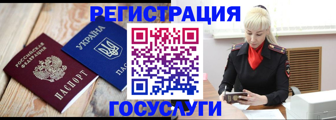 временная регистрация для школы в Фурманове