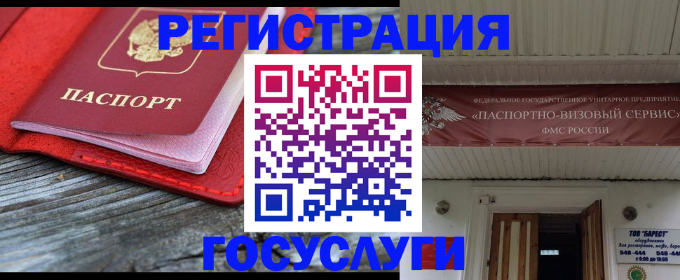 временная регистрация собственник в Фурманове