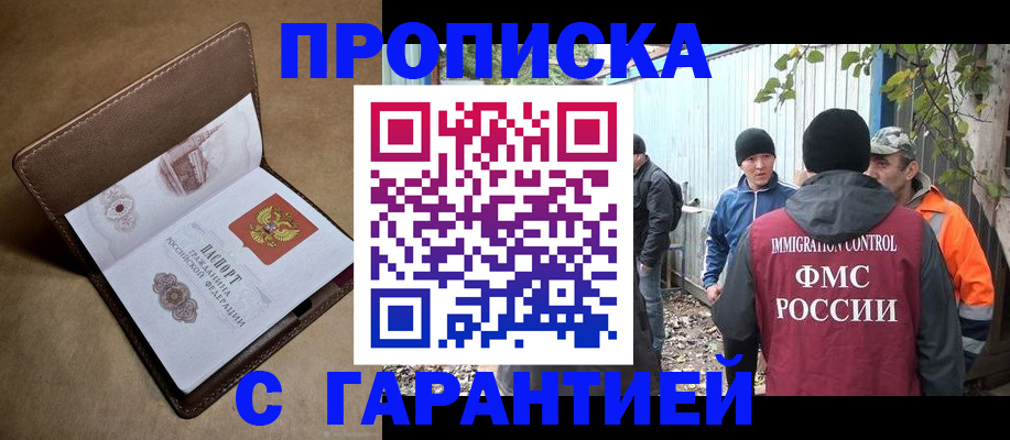 миграционный учет в Фурманове