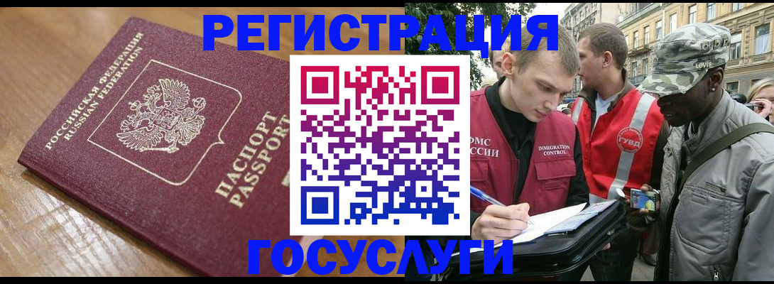 купить прописку в Фурманове